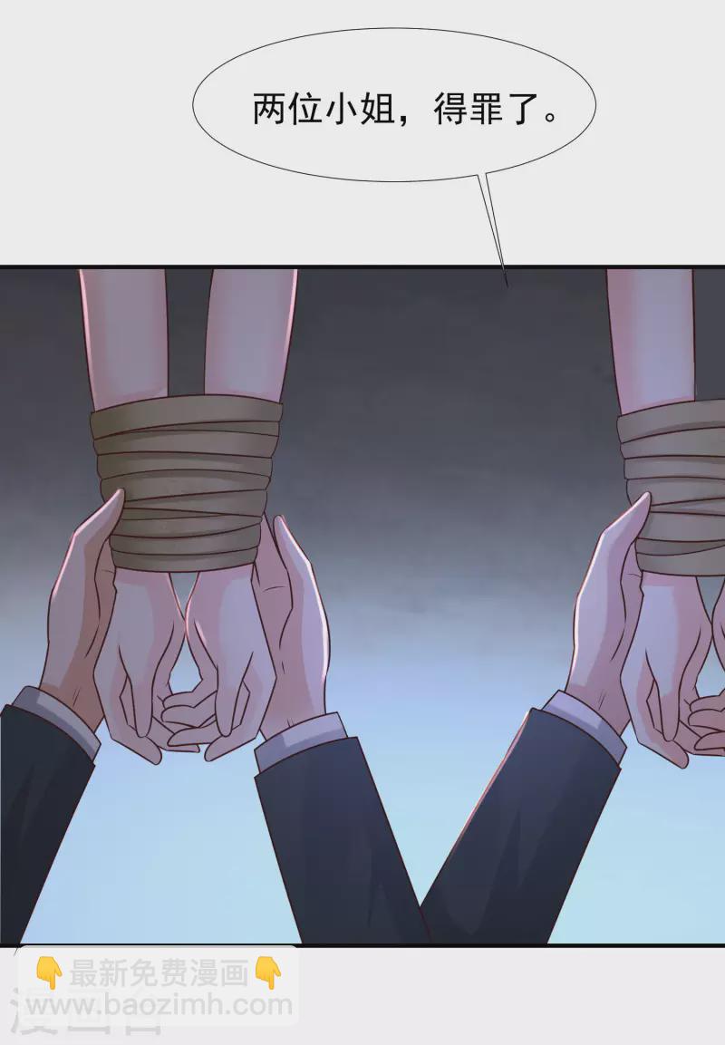 第231话 合伙算计丈母娘？？？-第240话