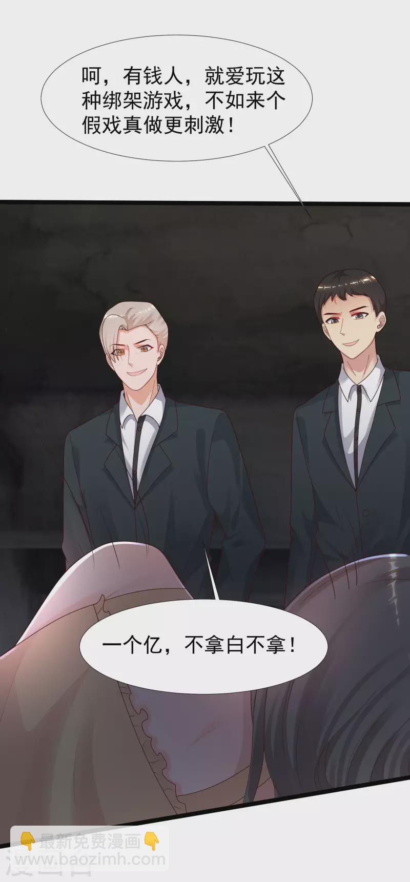 第231话 合伙算计丈母娘？？？-第240话