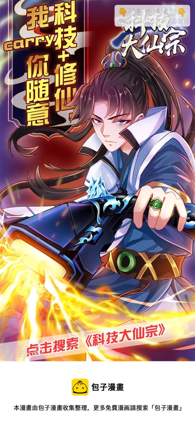 第231话 合伙算计丈母娘？？？-第240话
