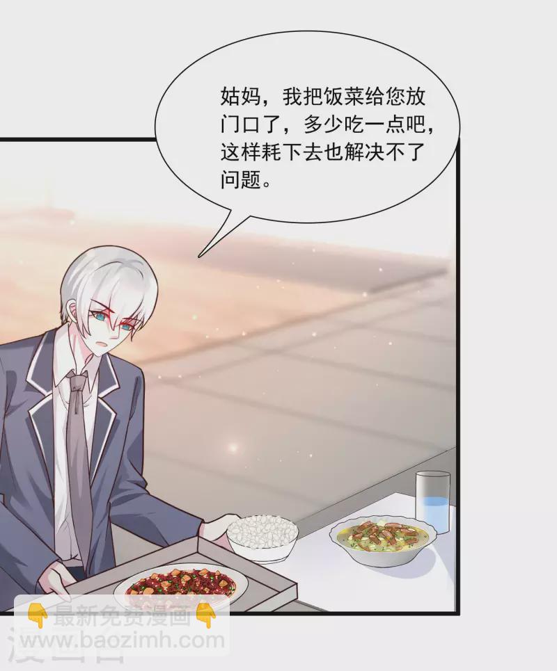 第231话 合伙算计丈母娘？？？-第240话