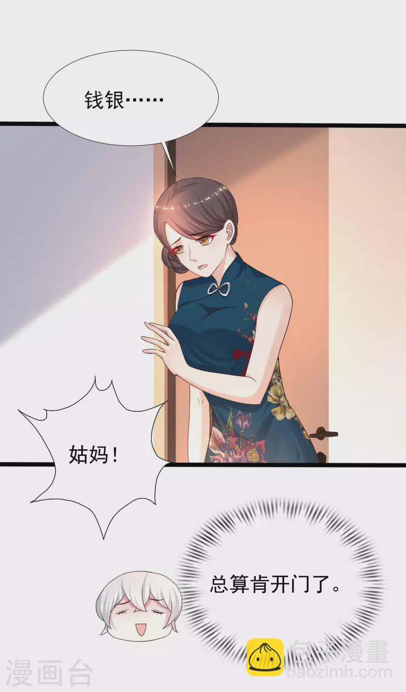 第231话 合伙算计丈母娘？？？-第240话
