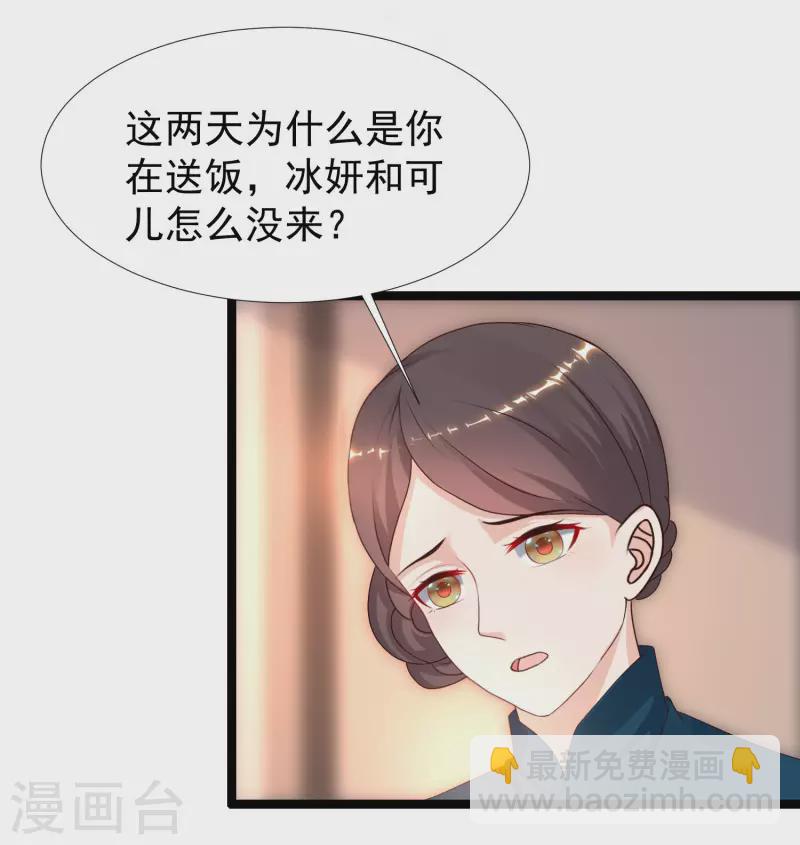 第231话 合伙算计丈母娘？？？-第240话