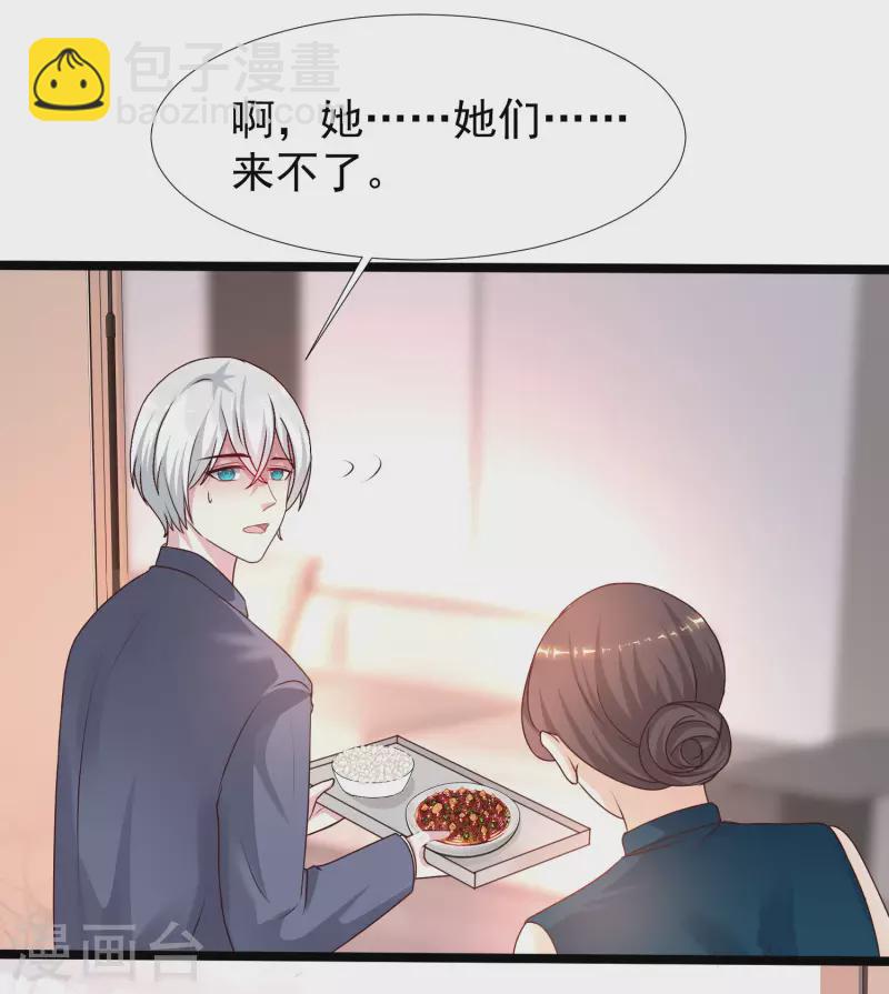 第231话 合伙算计丈母娘？？？-第240话
