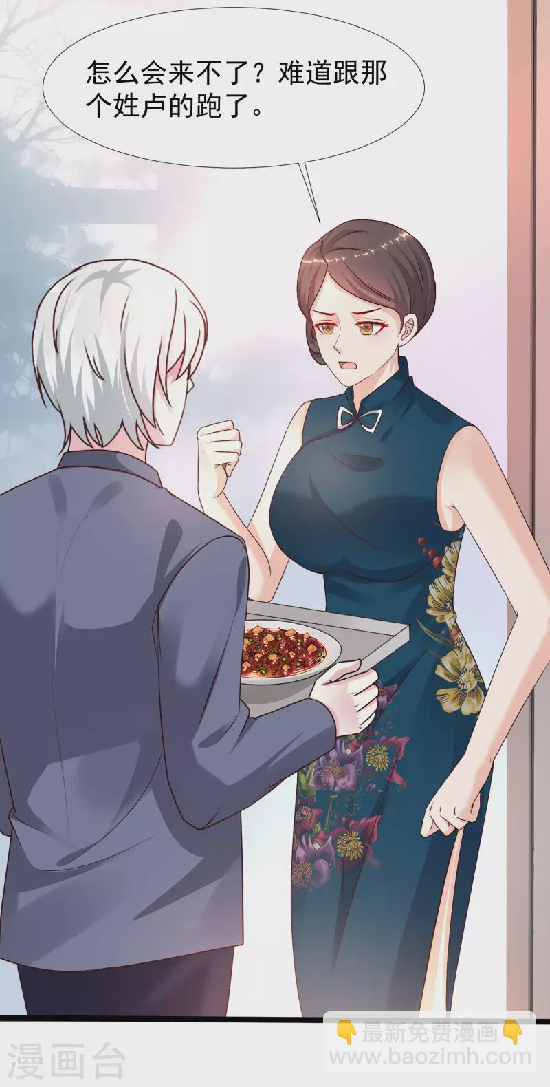 第231话 合伙算计丈母娘？？？-第240话