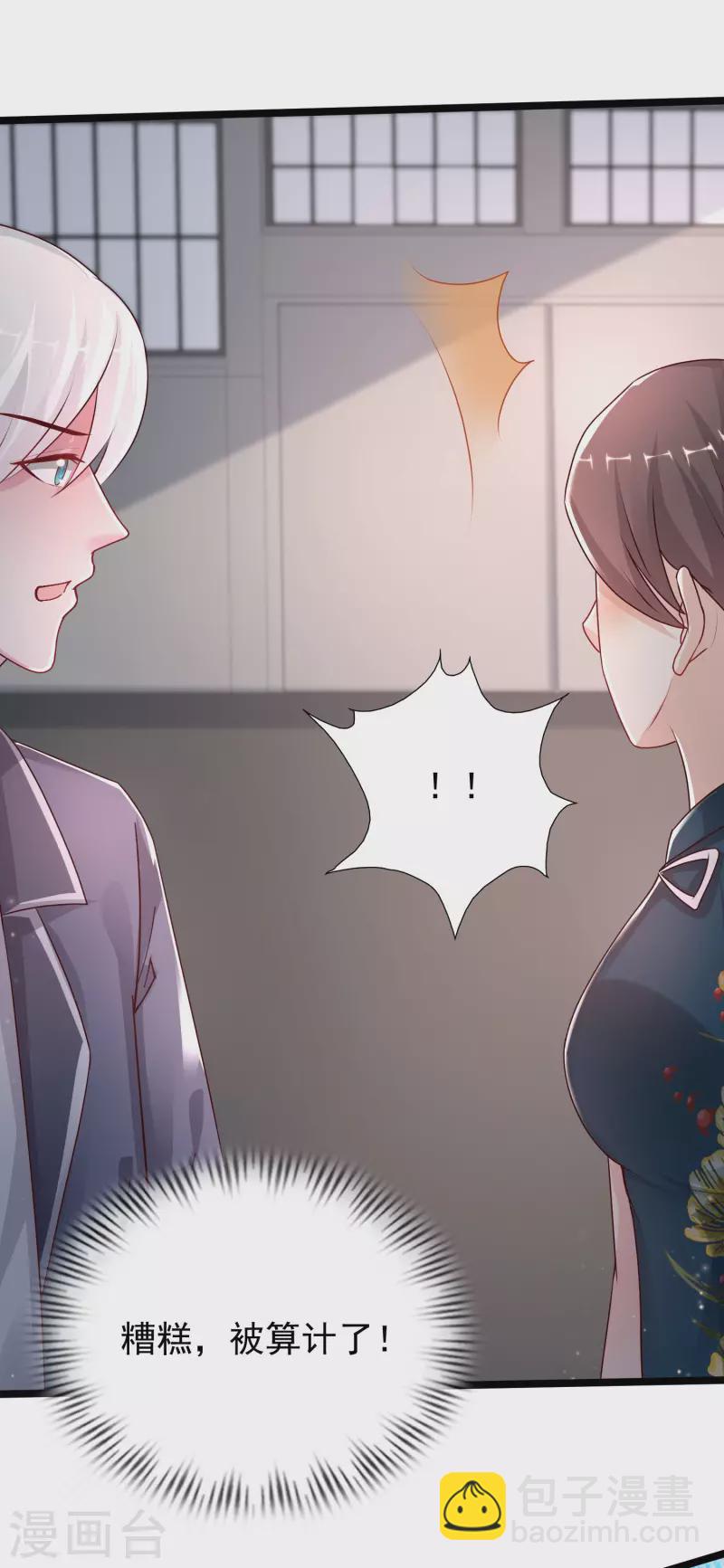 第233话 搞定岳母大人了么？？？-第242话