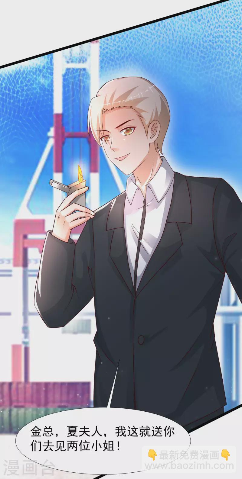 第233话 搞定岳母大人了么？？？-第242话