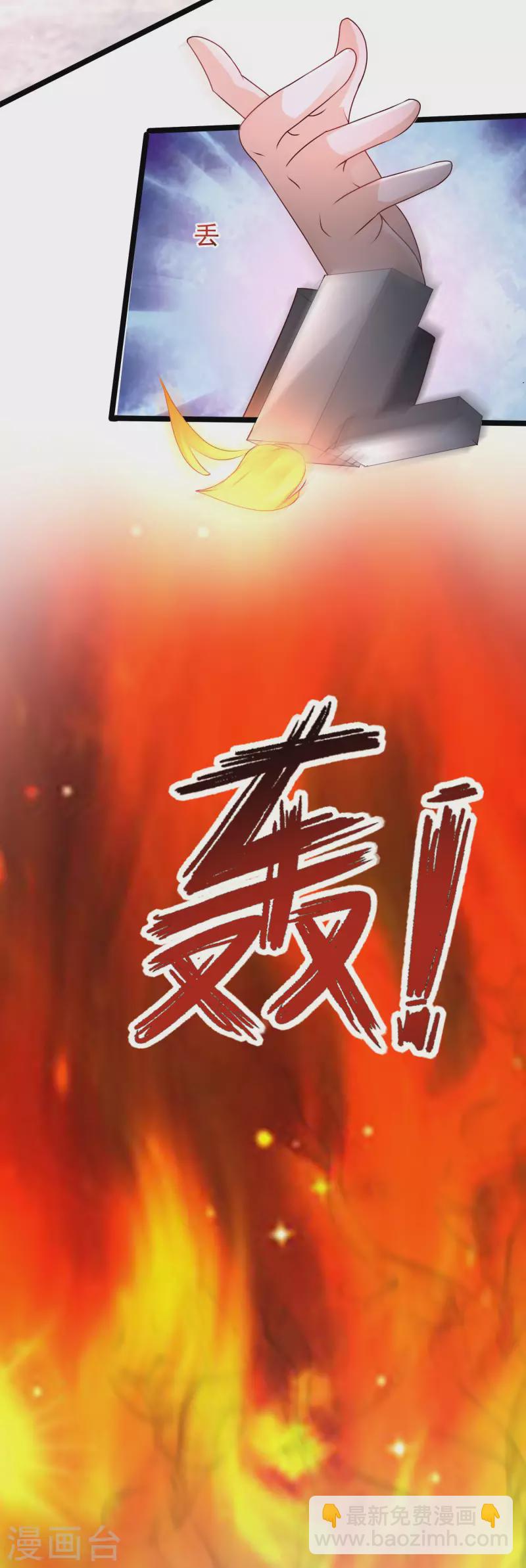 第233话 搞定岳母大人了么？？？-第242话