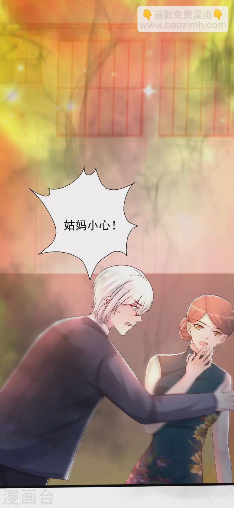 第233话 搞定岳母大人了么？？？-第242话
