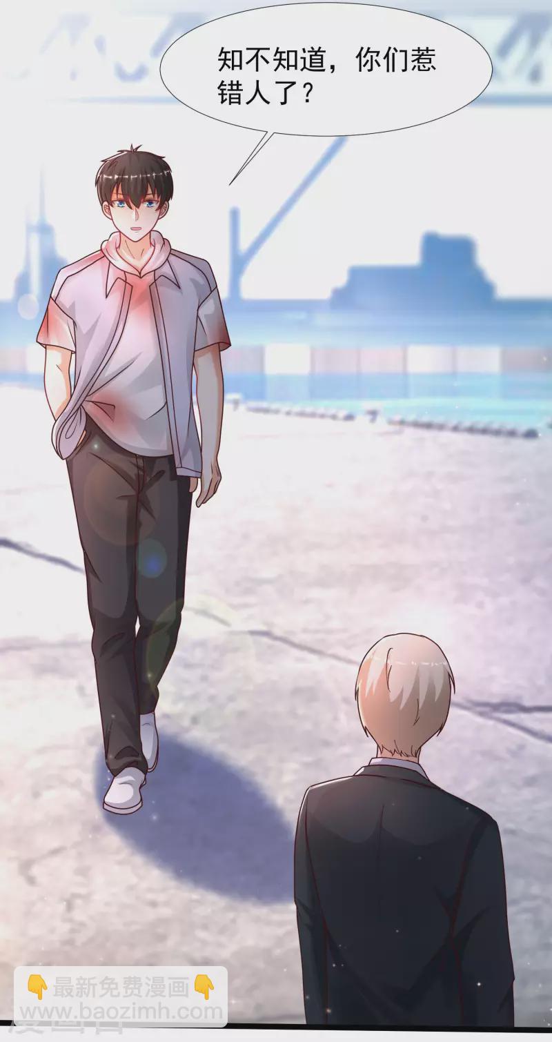 第233话 搞定岳母大人了么？？？-第242话