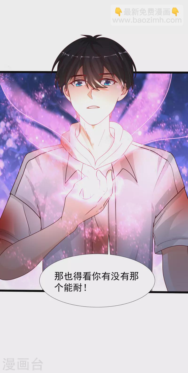 第233话 搞定岳母大人了么？？？-第242话
