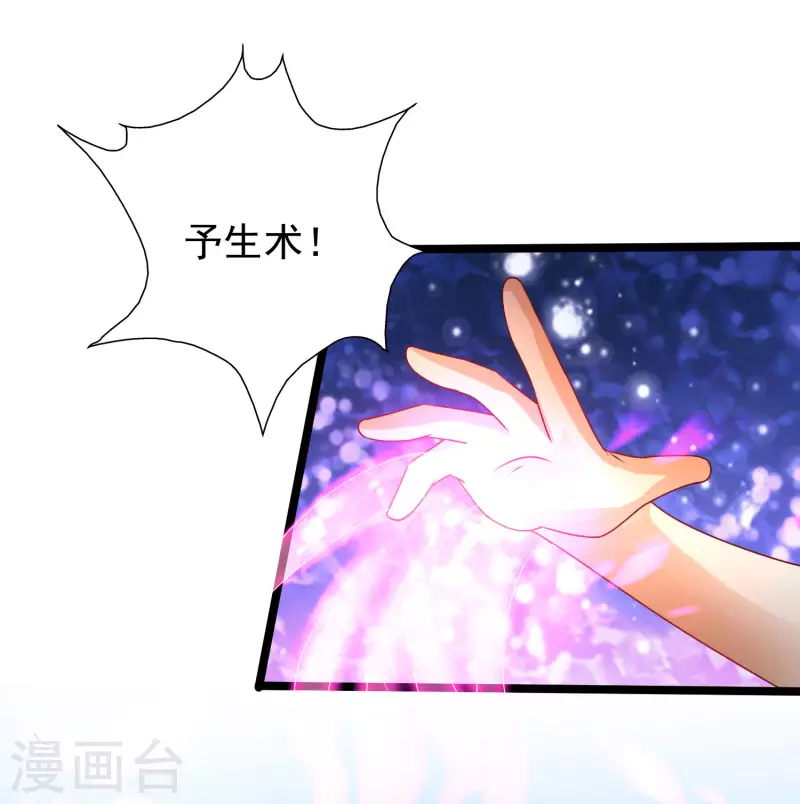 第233话 搞定岳母大人了么？？？-第242话
