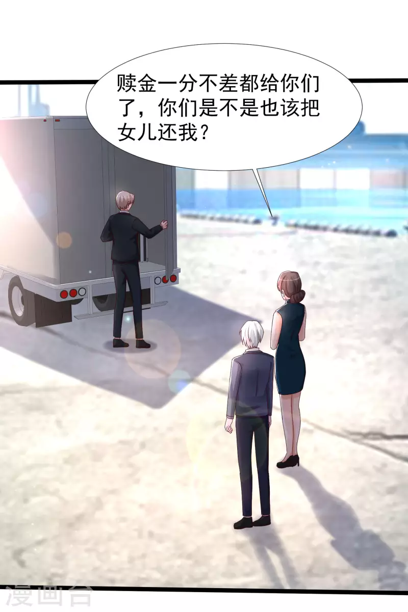 第233话 搞定岳母大人了么？？？-第242话