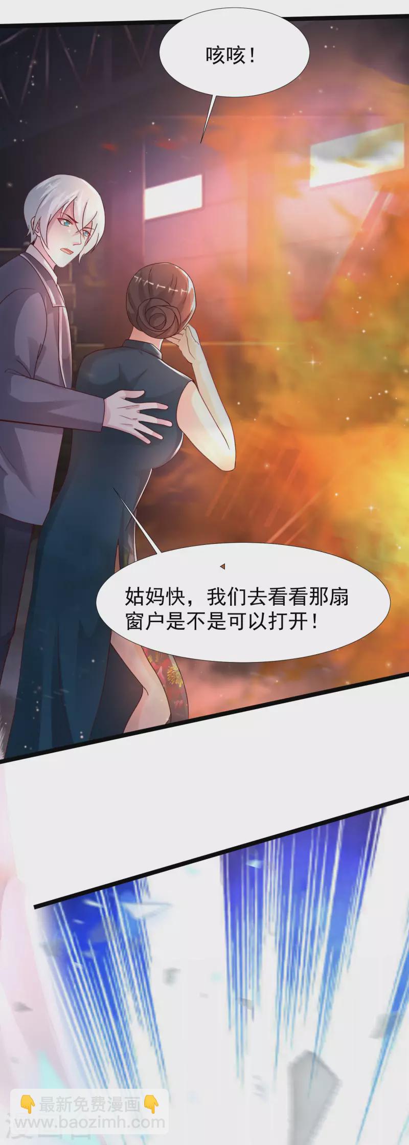 第233话 搞定岳母大人了么？？？-第242话