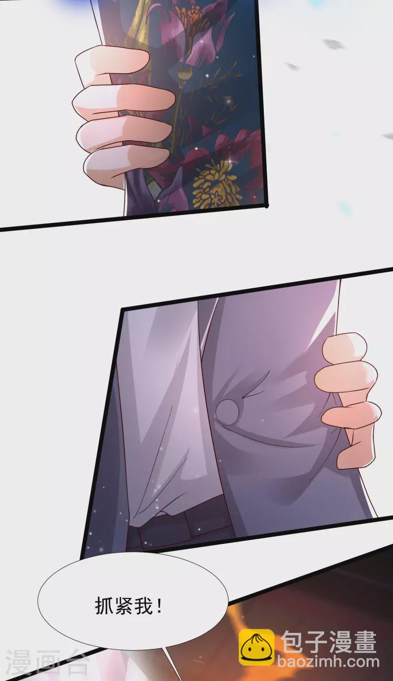 第233话 搞定岳母大人了么？？？-第242话
