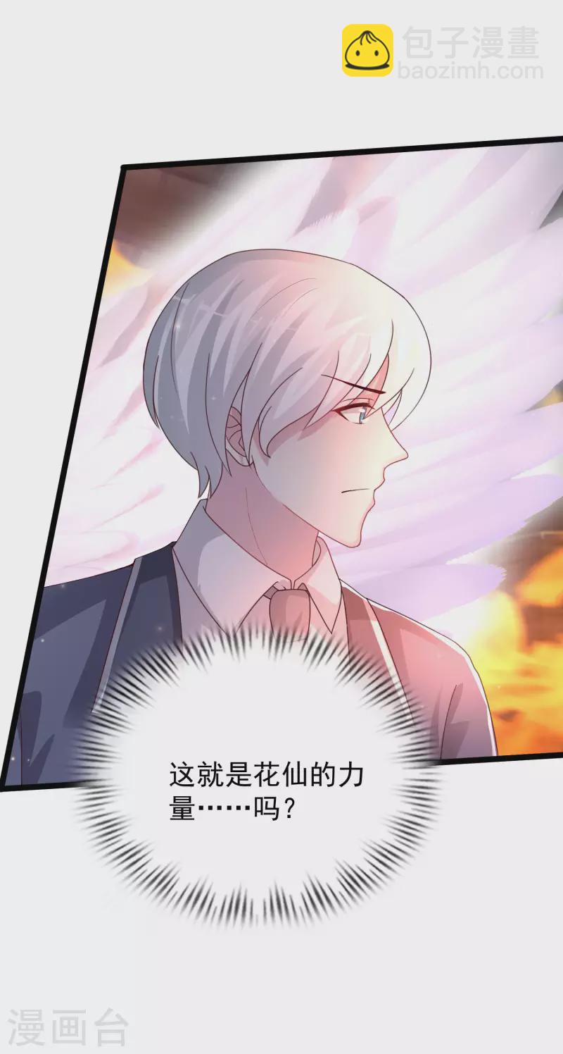 第233话 搞定岳母大人了么？？？-第242话