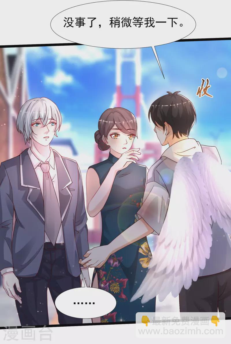 第233话 搞定岳母大人了么？？？-第242话