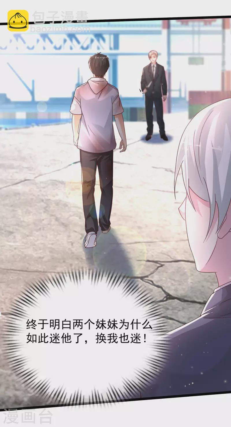 第233话 搞定岳母大人了么？？？-第242话