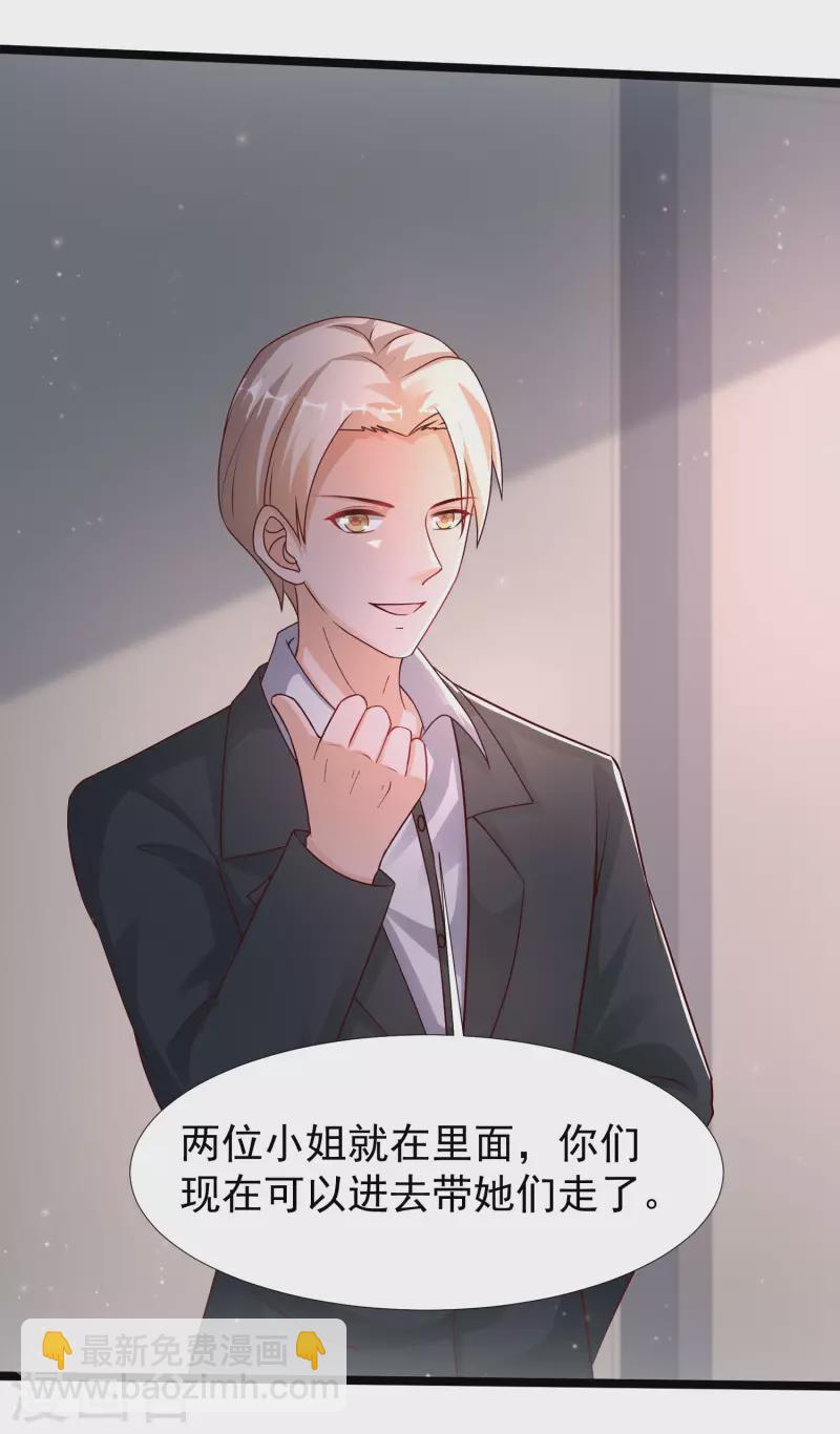 第233话 搞定岳母大人了么？？？-第242话
