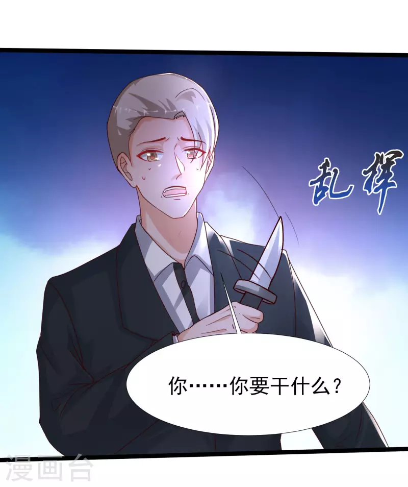 第233话 搞定岳母大人了么？？？-第242话