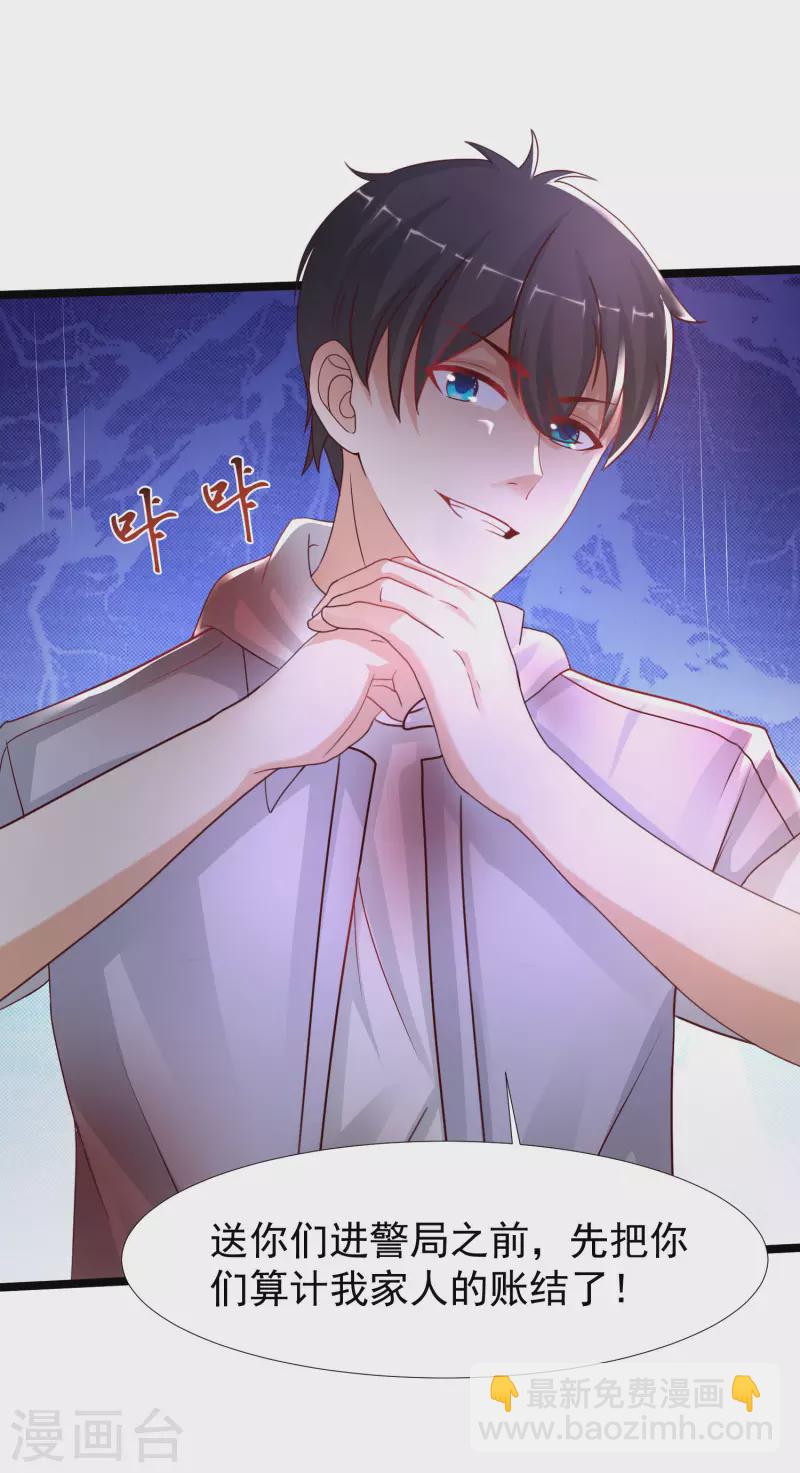 第233话 搞定岳母大人了么？？？-第242话