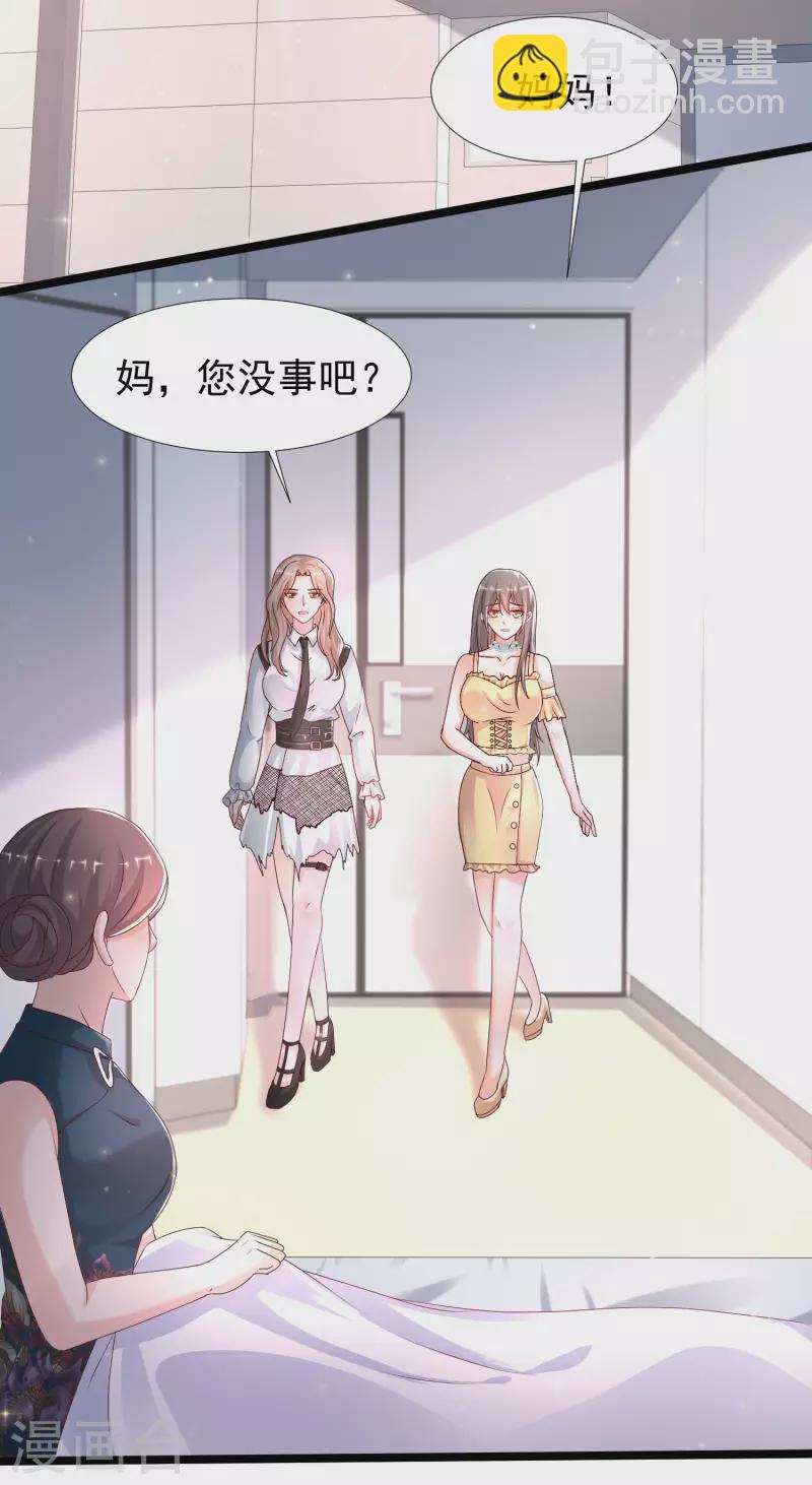 第233话 搞定岳母大人了么？？？-第242话