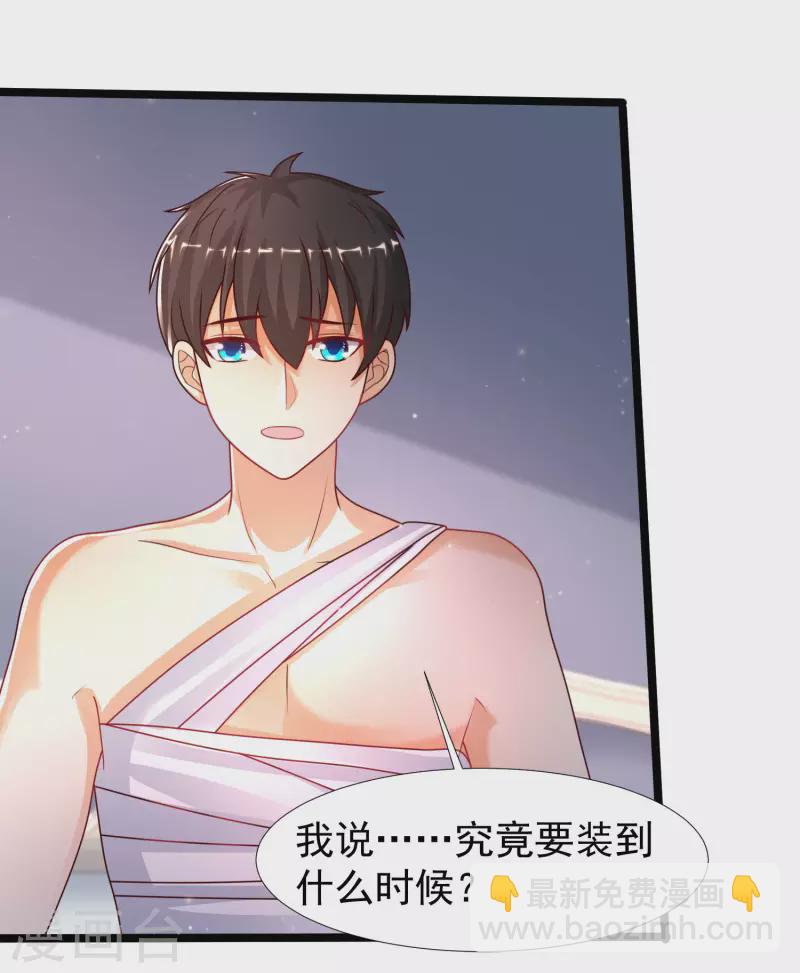 第233话 搞定岳母大人了么？？？-第242话