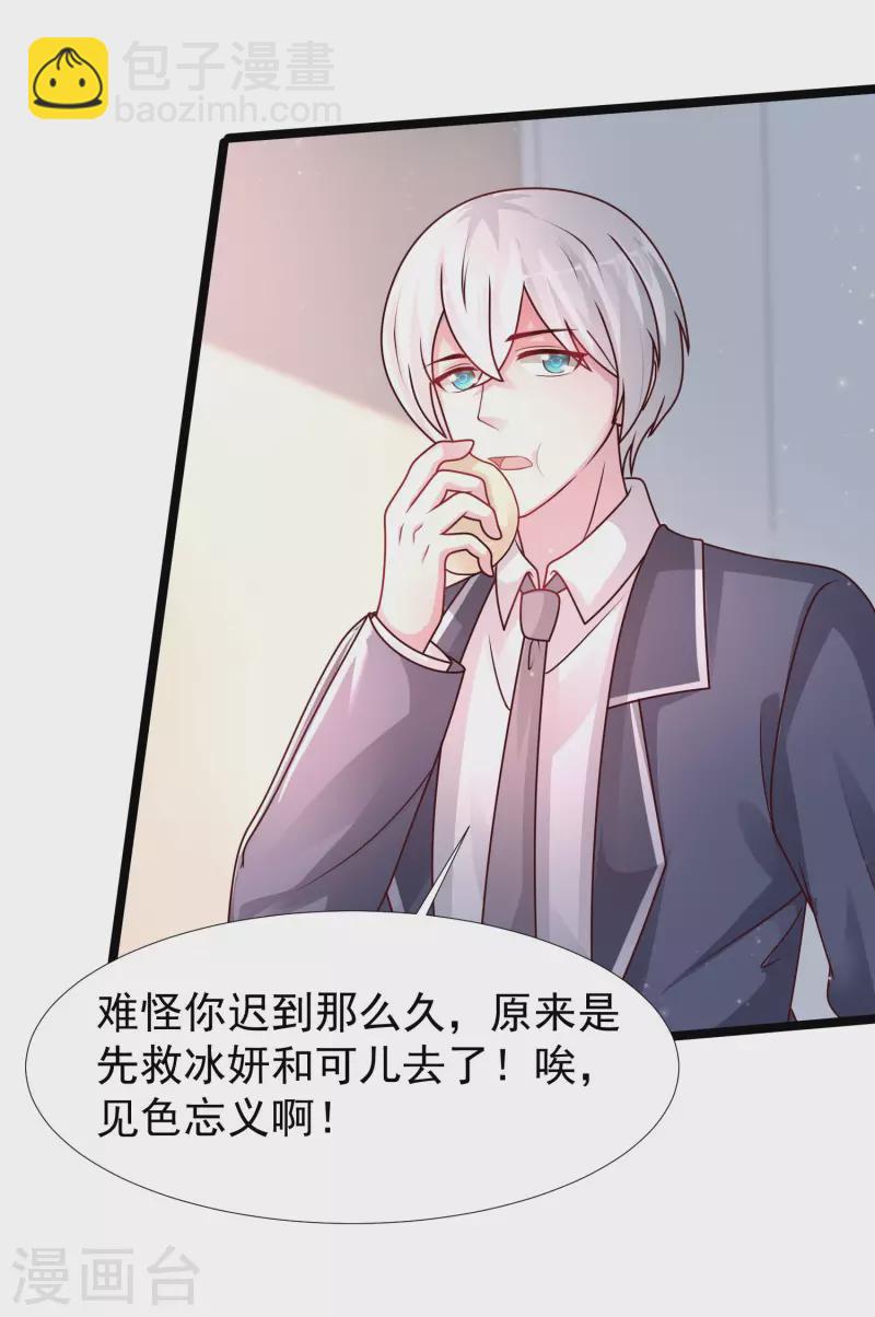 第233话 搞定岳母大人了么？？？-第242话