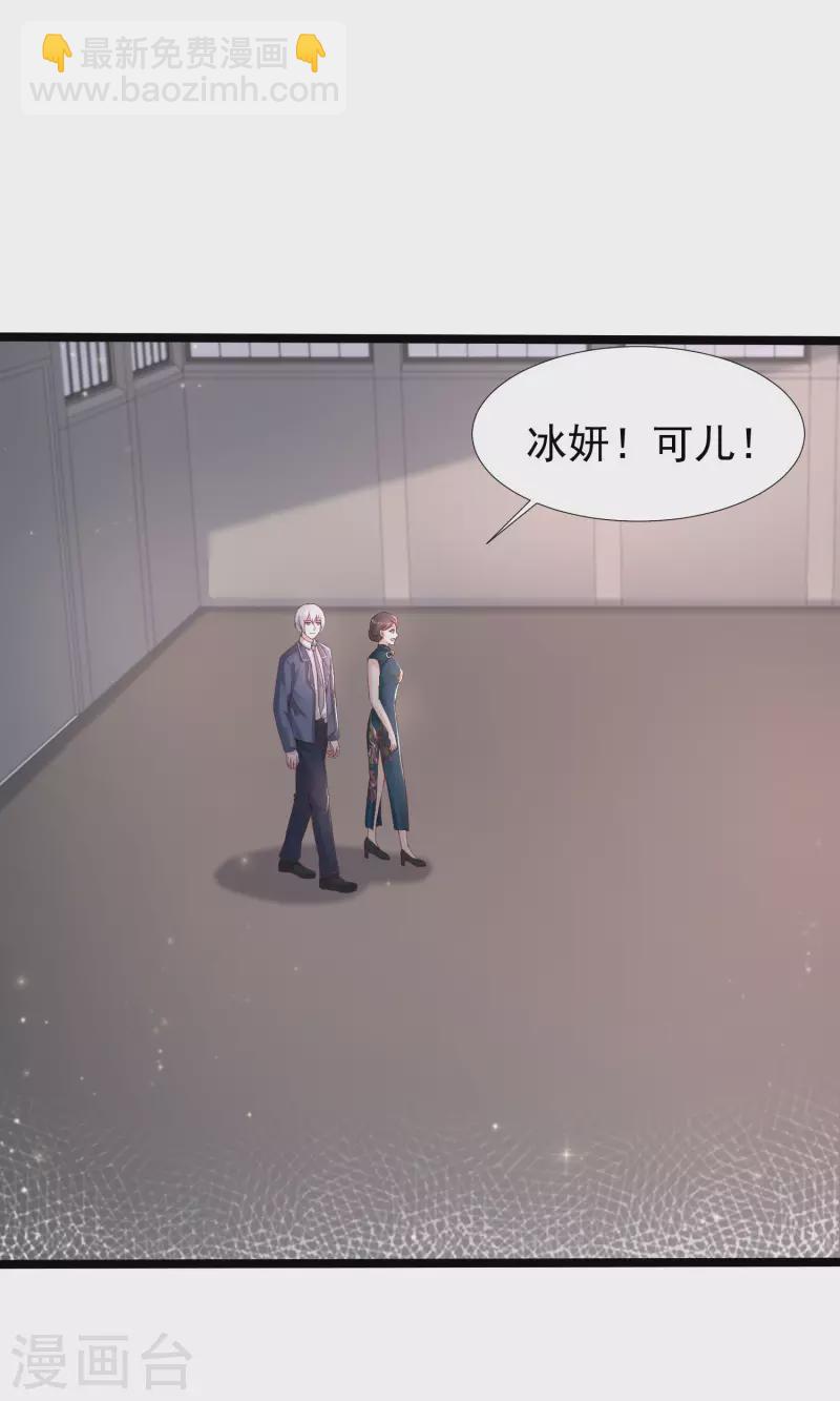 第233话 搞定岳母大人了么？？？-第242话