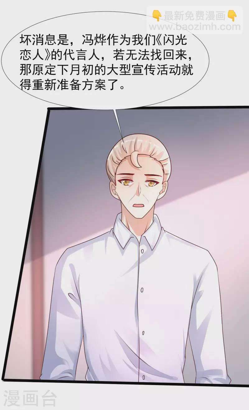 第235话 有人求绑架？？？-第244话