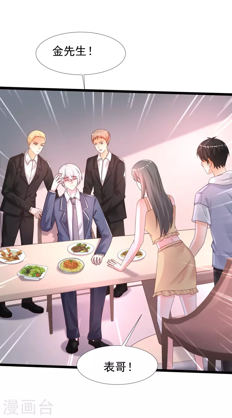 第235话 有人求绑架？？？-第244话