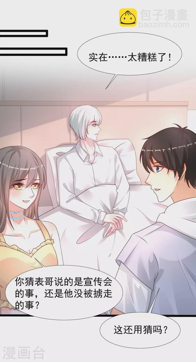 第235话 有人求绑架？？？-第244话