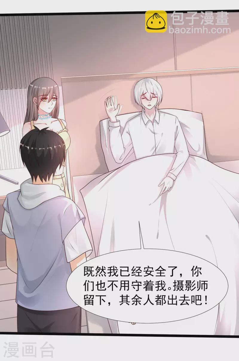 第235话 有人求绑架？？？-第244话