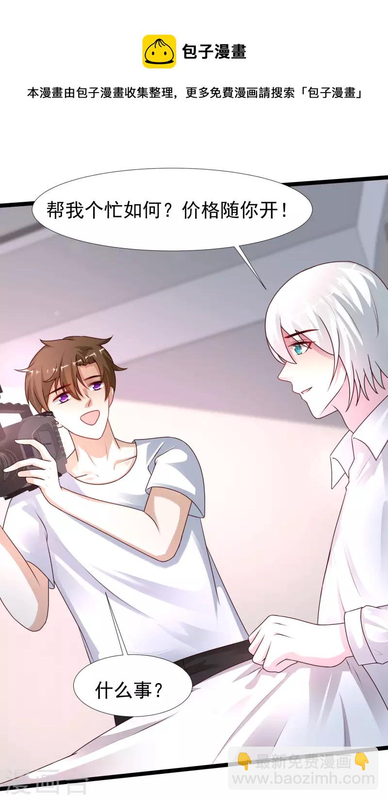 第235话 有人求绑架？？？-第244话