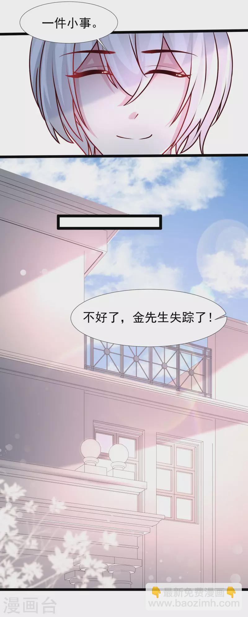 第235话 有人求绑架？？？-第244话