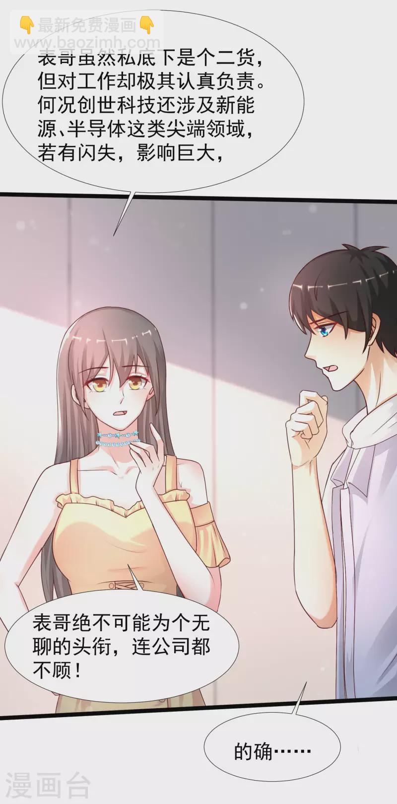 第235话 有人求绑架？？？-第244话
