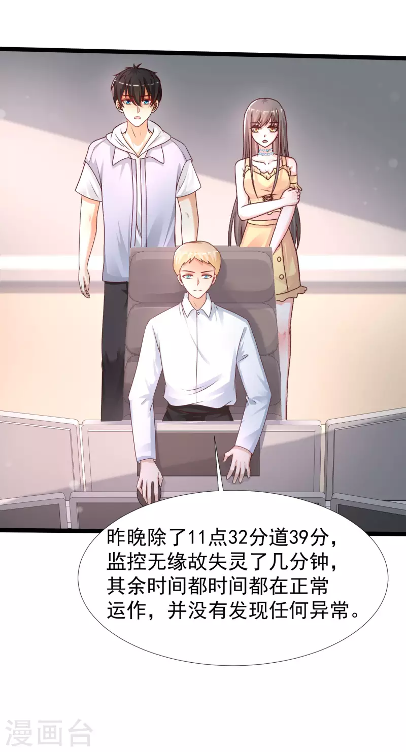 第235话 有人求绑架？？？-第244话