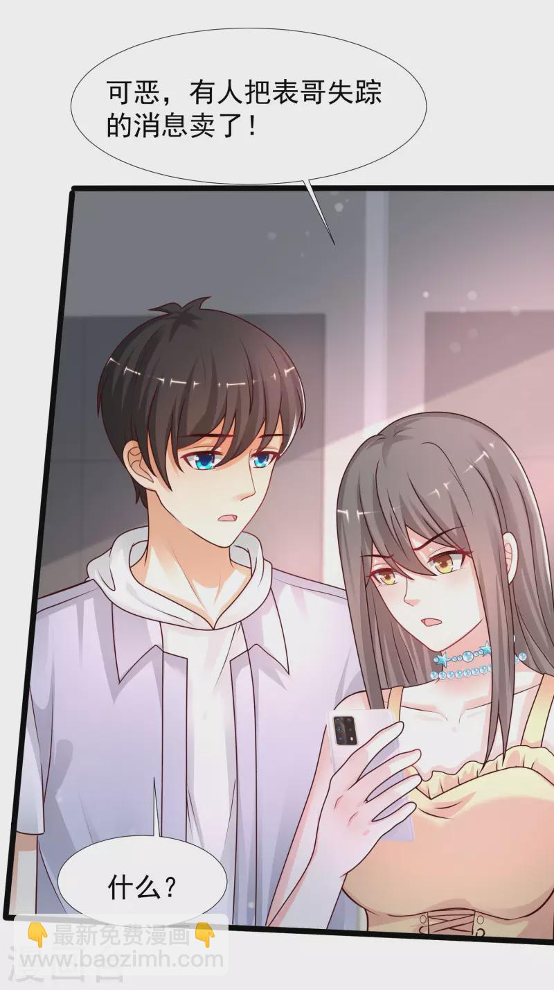 第235话 有人求绑架？？？-第244话