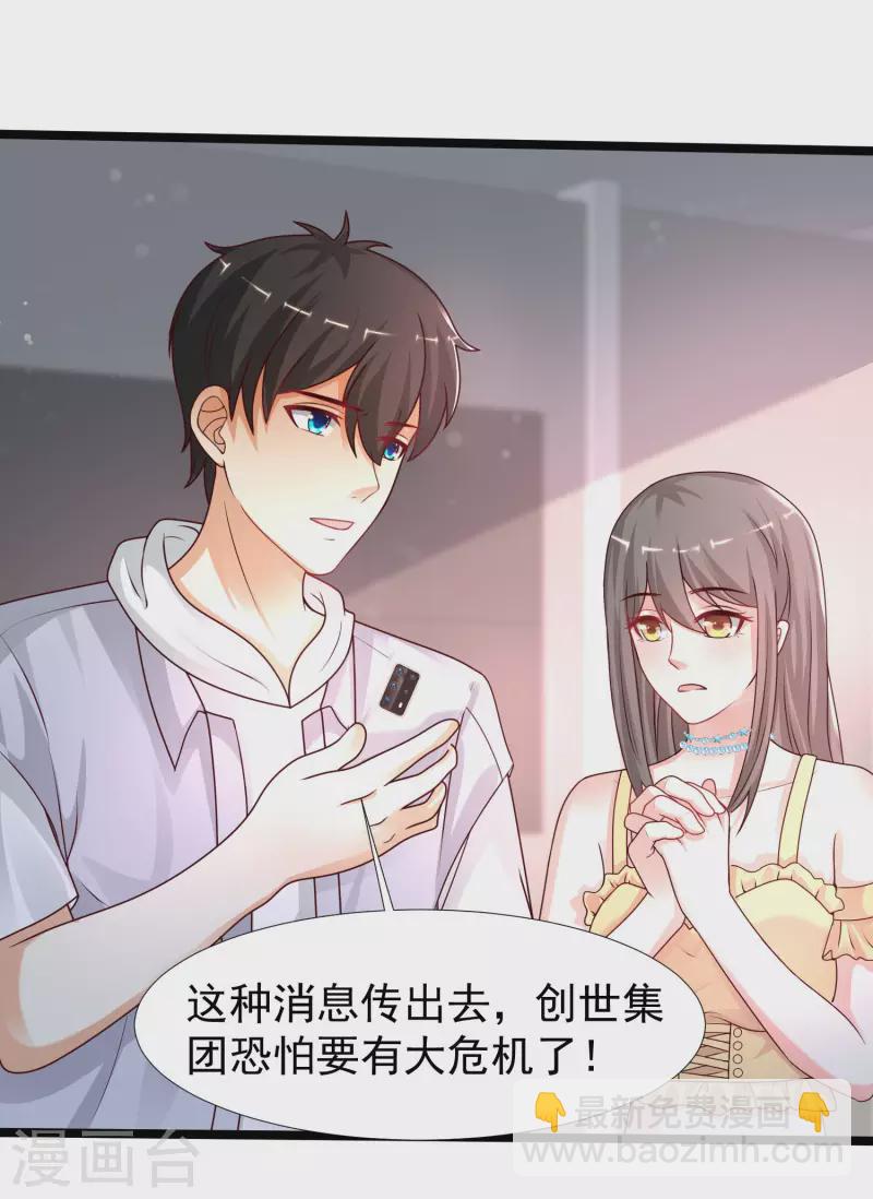 第235话 有人求绑架？？？-第244话