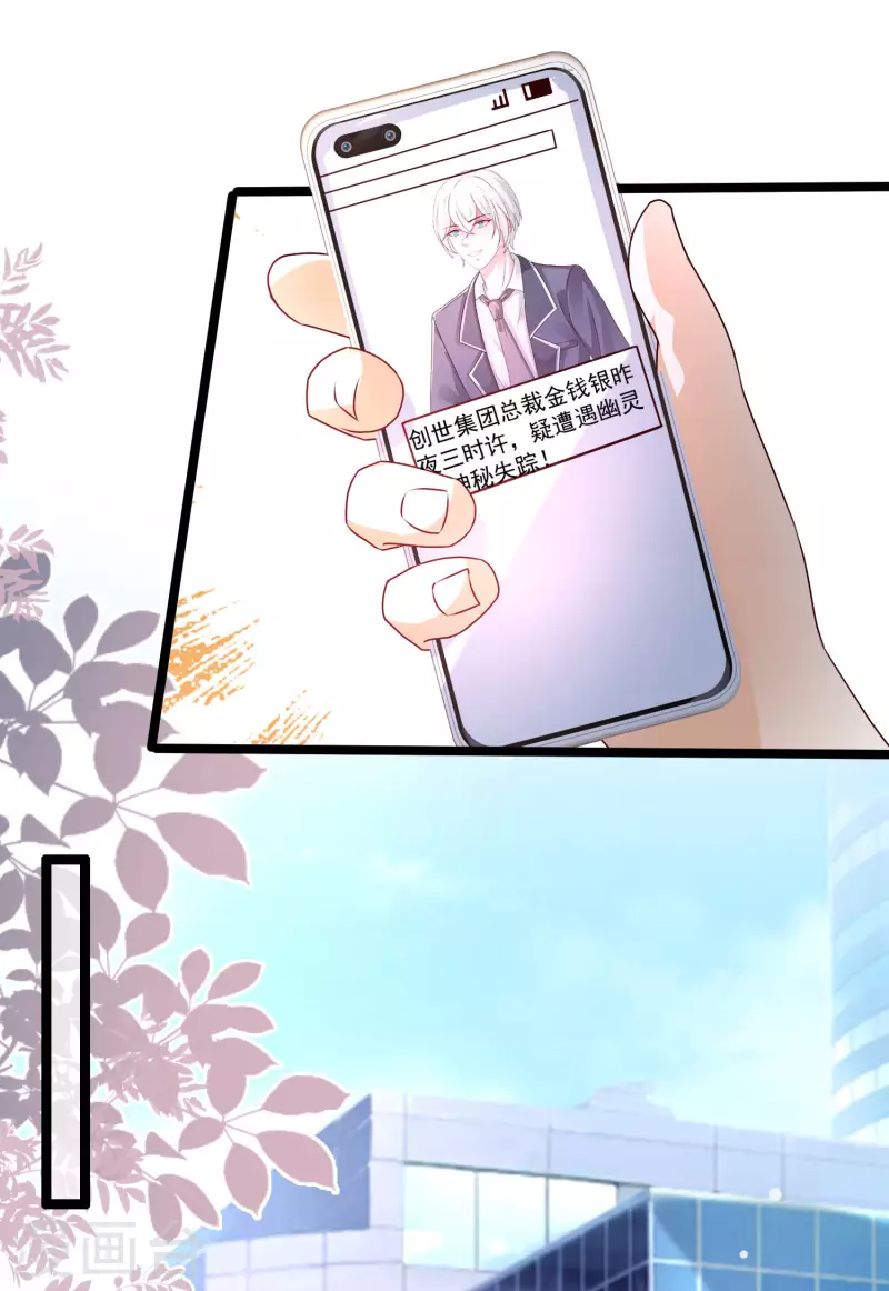 第235话 有人求绑架？？？-第244话