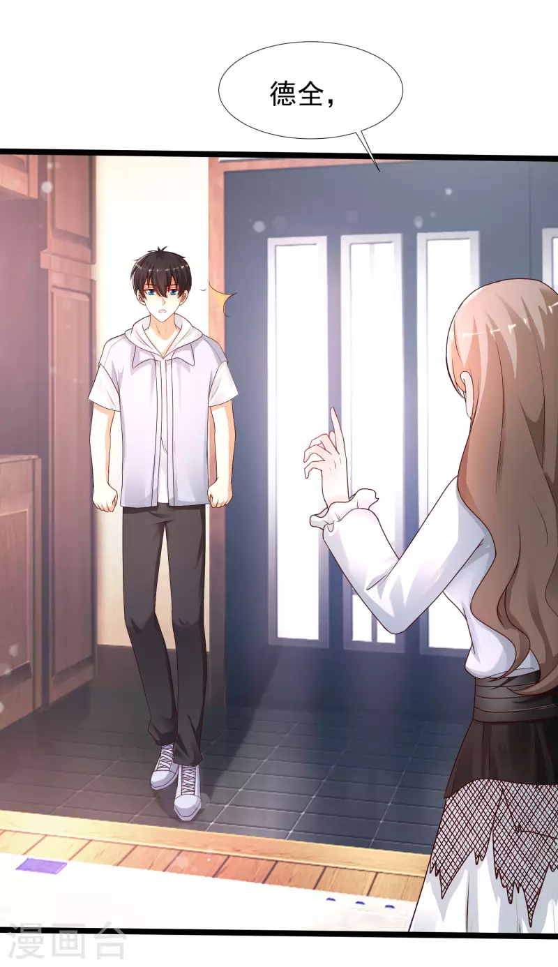 第235话 有人求绑架？？？-第244话