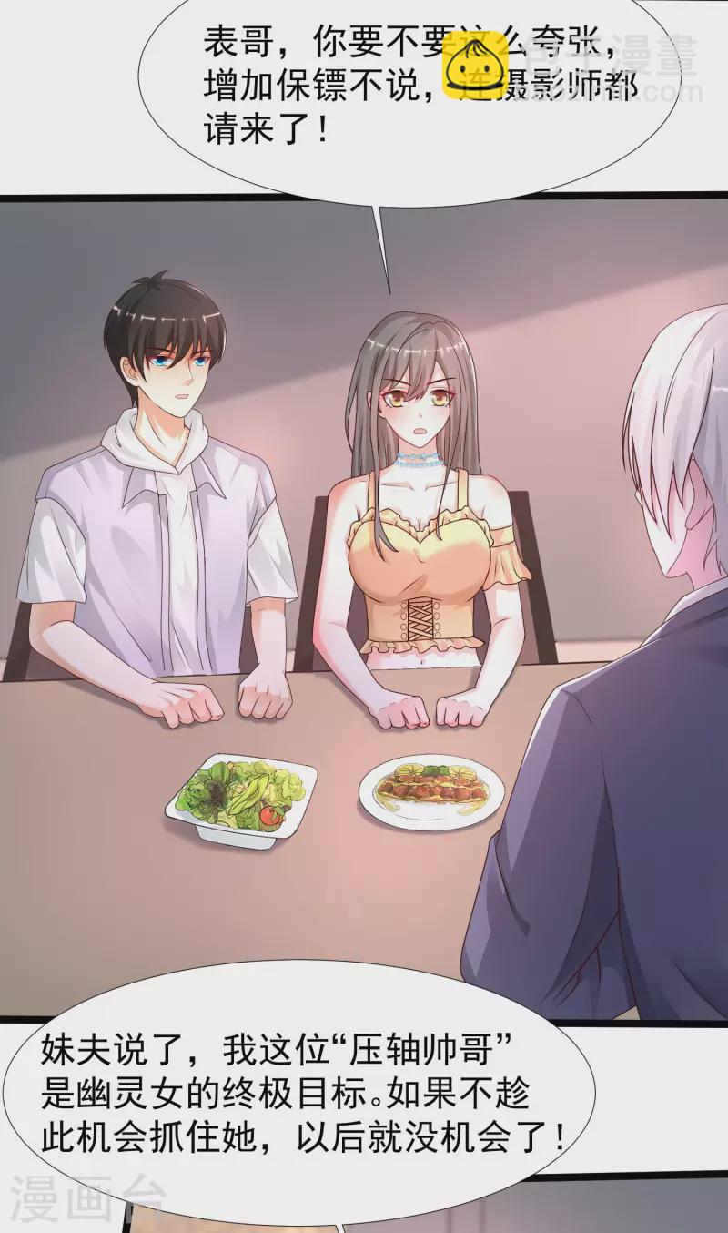 第235话 有人求绑架？？？-第244话