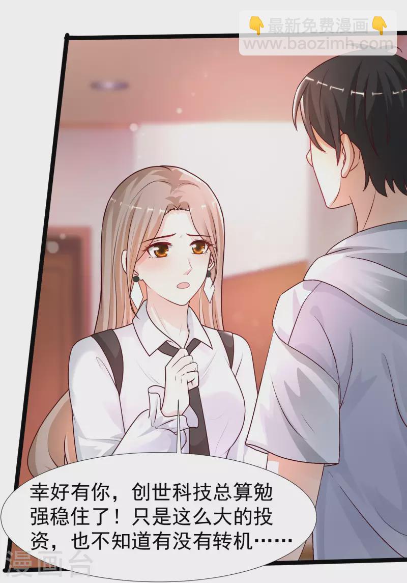 第235话 有人求绑架？？？-第244话