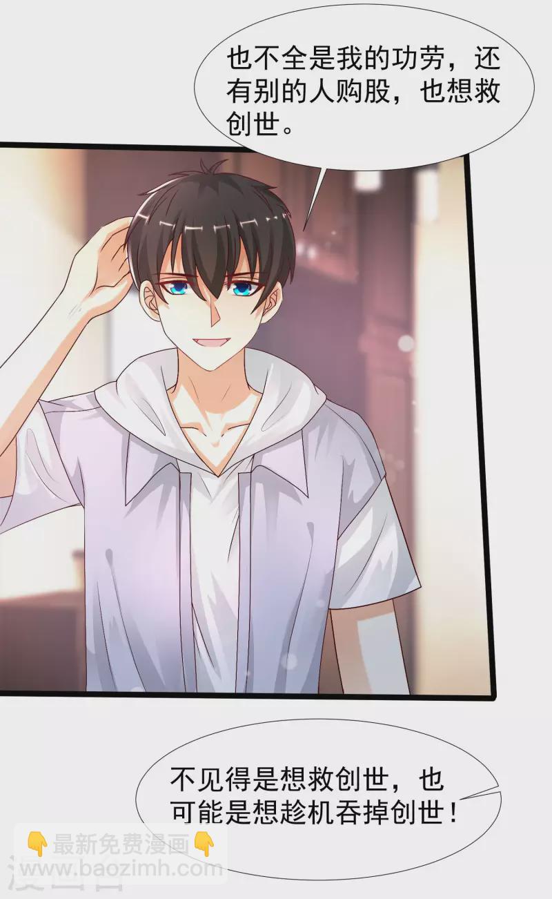第235话 有人求绑架？？？-第244话