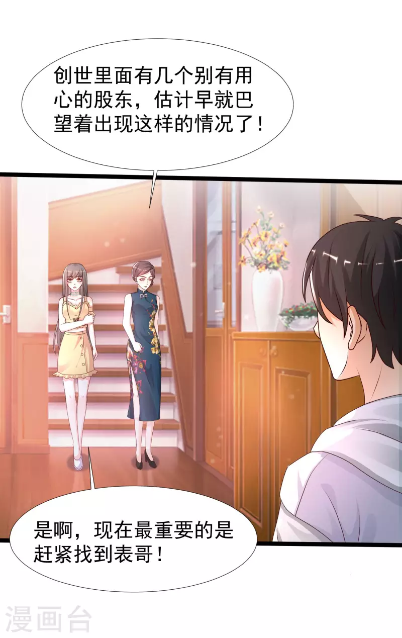 第235话 有人求绑架？？？-第244话