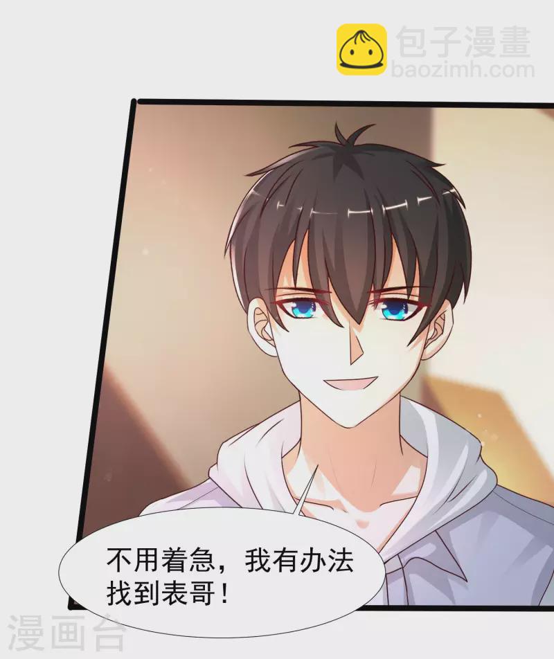 第235话 有人求绑架？？？-第244话