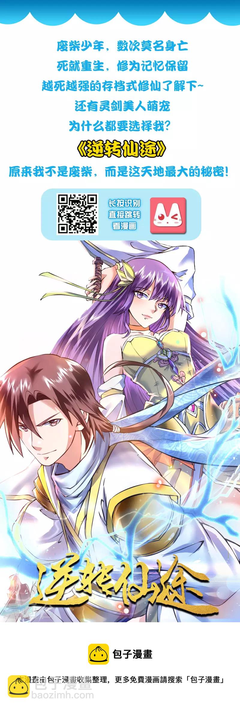 第235话 有人求绑架？？？-第244话