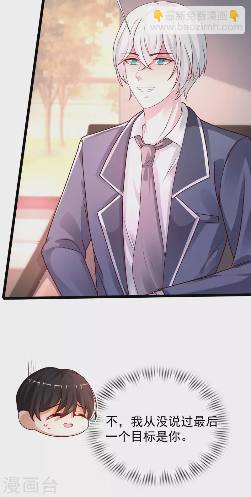 第235话 有人求绑架？？？-第244话