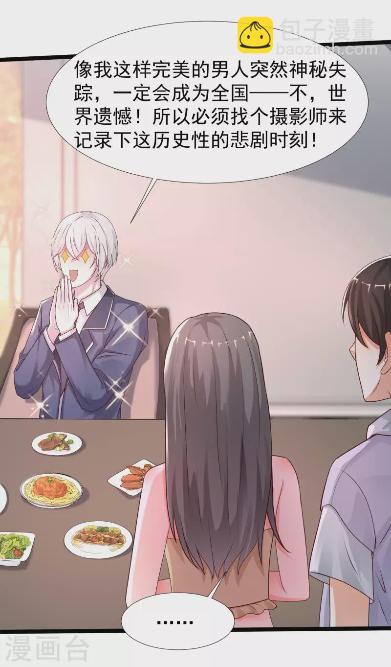 第235话 有人求绑架？？？-第244话