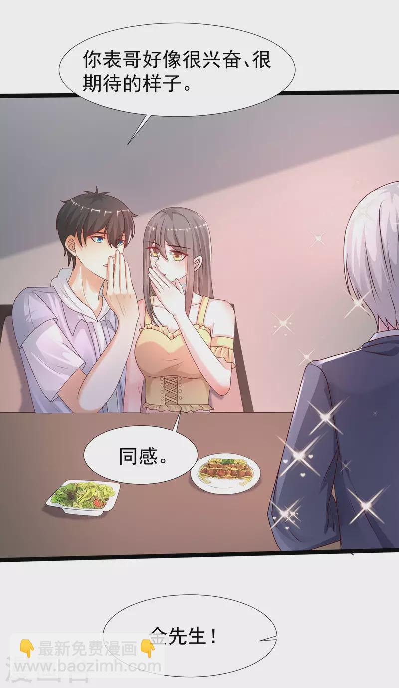 第235话 有人求绑架？？？-第244话