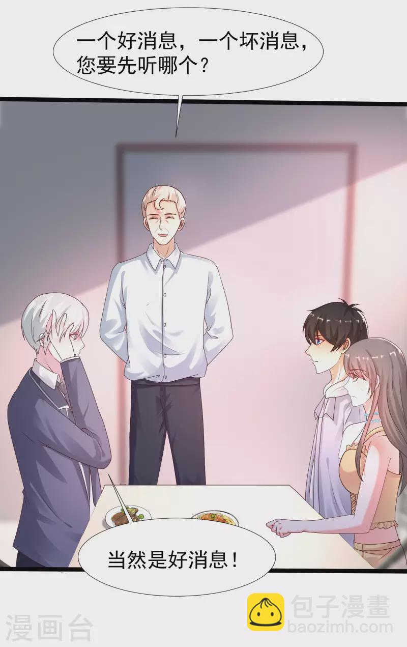 第235话 有人求绑架？？？-第244话